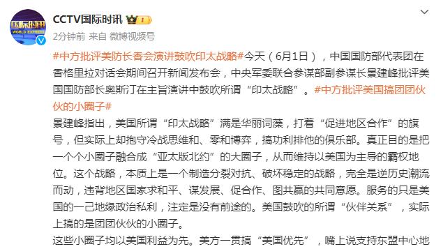 刘鹏：温亚德没有随队来北京 郭昊文在慢慢找回自己的状态