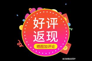 55年纪录缔造者？扎克-埃迪轰20分12板4助2帽 率队杀进疯三决赛